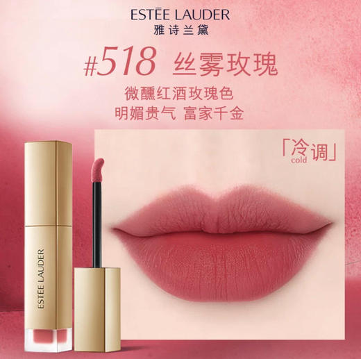 1楼雅诗兰黛绝色裸雾唇釉5.5ml 商品图0