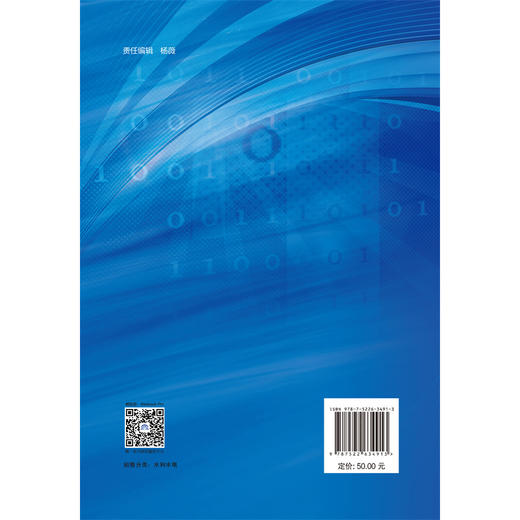 深度学习模型在水文预测及预报中的应用研究 商品图1