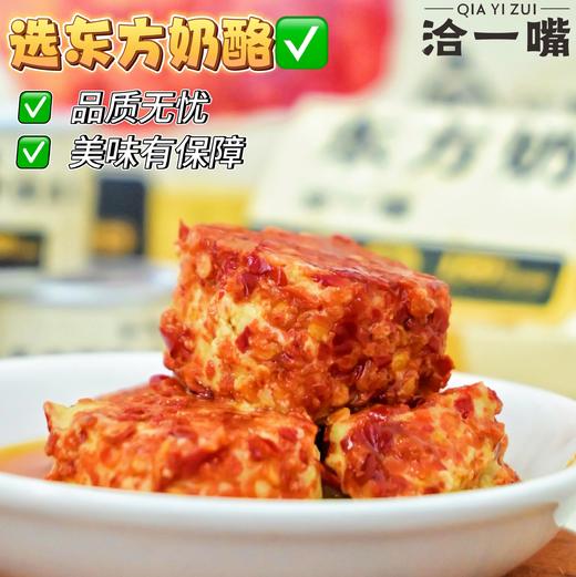 【江西小罐腐乳】东方奶酪  茅台提香+传统工艺，配饭配面绝绝子！ 商品图3