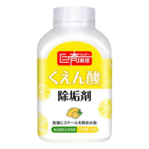 巨奇-柠檬酸除垢剂280g 商品图9