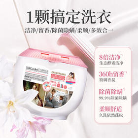蔬果园洗衣凝珠180颗热门商品浓缩洗衣液99%除菌除螨洁净柔护 /家庭清洁/纸品 /衣物清洁 /洗衣凝珠