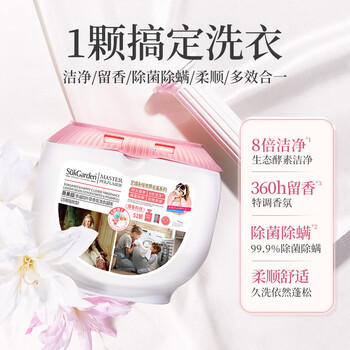 蔬果园洗衣凝珠180颗热门商品浓缩洗衣液99%除菌除螨洁净柔护 /家庭清洁/纸品 /衣物清洁 /洗衣凝珠 商品图0