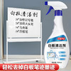 巨奇-白板清洁剂500ml 商品缩略图0
