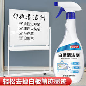 巨奇-白板清洁剂500ml
