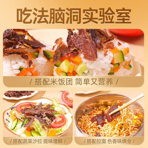 其嘉和牛小小脆80g 商品图2