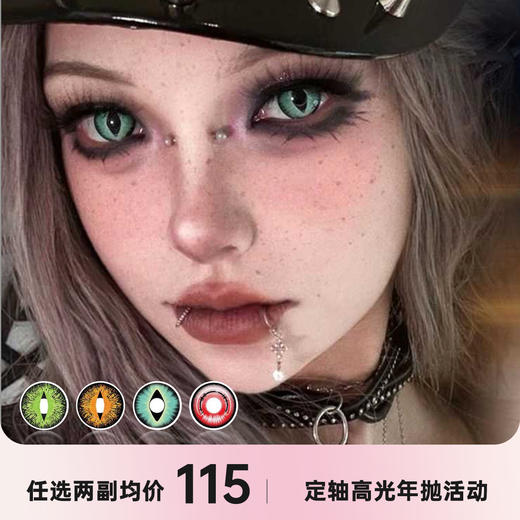 cosycon年抛定轴cos 商品图0
