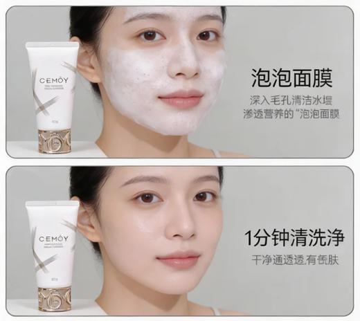 【99元到手3支】澳诗茉洗面奶， 澳洲溯源年底清仓特惠，丝绒质地，氨基酸温和清洁，敏感肌可用 商品图5