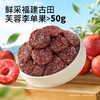 三只松鼠  无核芙蓉李干150g 精选福建古田芙蓉李大果 商品缩略图1