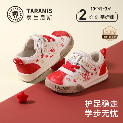 泰兰尼斯学步鞋男宝宝春季新款童鞋新年限定款防滑软底女童面包鞋T01T6A8550 商品图0