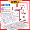 【特价6折】一本初中语文阅读训练100篇五合一英语满分作文语文满分作文 商品缩略图2