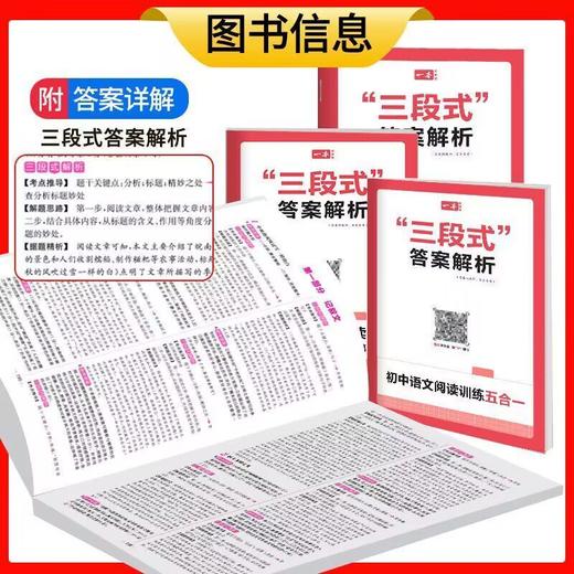 【特价6折】一本初中语文阅读训练100篇五合一英语满分作文语文满分作文 商品图2