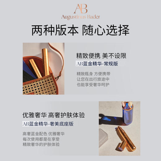 奥古斯汀·巴德—AB蓝金精华液抗皱紧致舒缓保湿秋冬面部女精华 商品图2