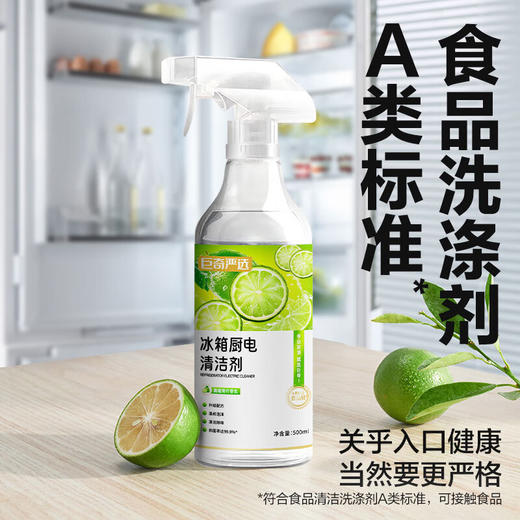 巨奇-冰箱厨电清洁剂500ml 商品图3