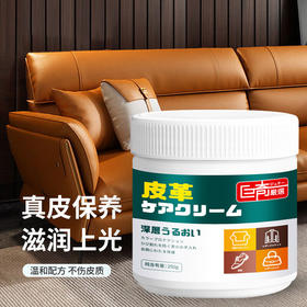 巨奇-皮革护理膏250g