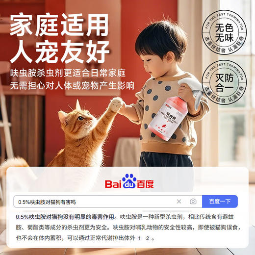 巨奇-呋虫胺杀虫剂310ml 商品图2