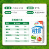 伊利【新鲜日期】纯牛奶250ml*21盒 早餐奶 财神装普通礼盒装混发 商品缩略图5