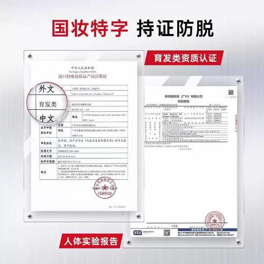 卡蓓诺防脱洗发水固发护发精华液蓬松控油柔顺防脱发洗发露液进口 商品图3