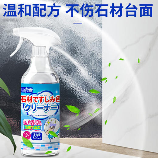 巨奇-石材渗色清洁剂500ml 商品图7
