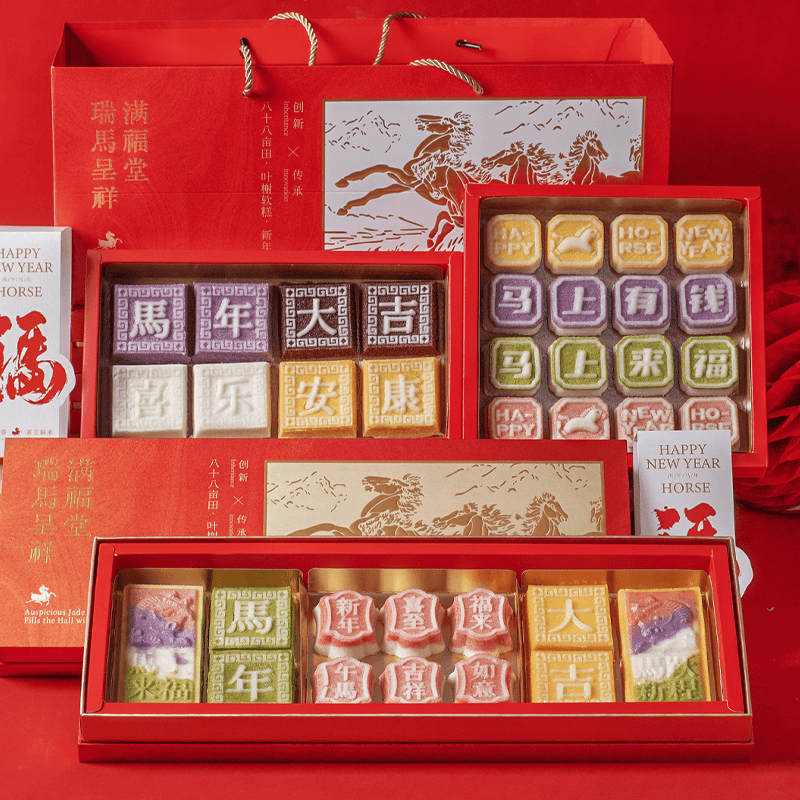 新的一年/马上来福/热气腾腾的新年软糕