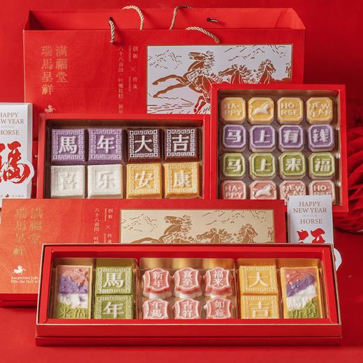 新的一年/马上来福/热气腾腾的新年软糕 商品图0