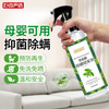 巨奇-青花椒除螨喷雾500ml 商品缩略图0