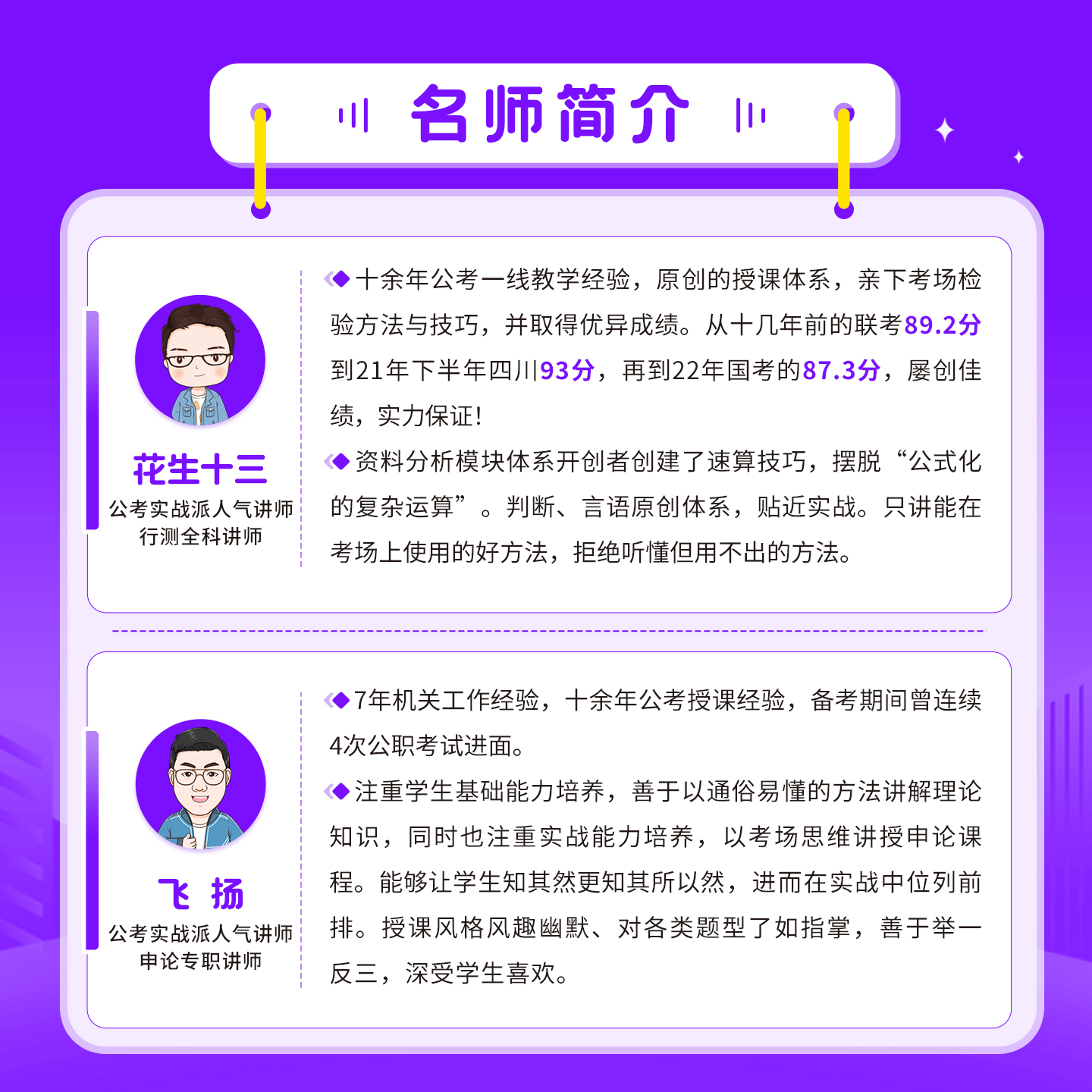 26省考1期笔试套题班行测申论花生十三公务员考试录播 - 四海公考