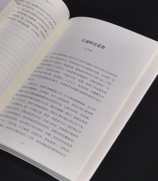 【特惠】“学记”四种：《蒙文通学记》+《张荫麟学记》+《傅衣凌学述》+《程应镠学记》，32开平装，蒙默、虞云国等编，浙江古籍出版社2021年一版一印，四册总定价：250元，售价75元。 商品图9