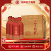 【2026贺岁酒】500ml45度7号样酒（纪念版）4瓶整箱装 商品缩略图0