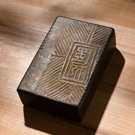 天下第一文人砖（蜀师砖）制砚