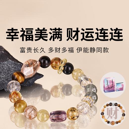 【ISME 天然水晶手串】18款可选 赠送《乘风》联名款礼盒礼袋 明星同款 商品图0