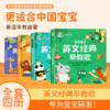 【0-6岁中英双语】宝宝律动英文经典早教歌 全4册  精装发声书   互动歌 游戏歌 认知歌 习惯歌 商品缩略图0