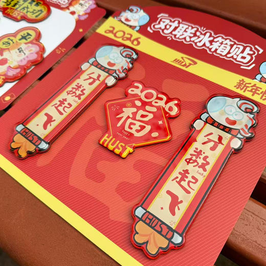 马年对联冰箱贴 商品图2