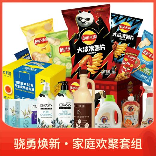 骁勇焕新・家庭欢聚套组 商品图0