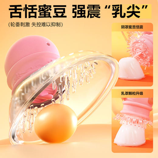 【女用器具】谜姬 智控舔乳器乳房按摩 商品图4