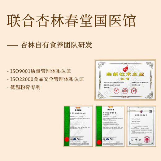 杏林方记·【黄芪七白饮】黄芪茯苓营养代餐 商品图4