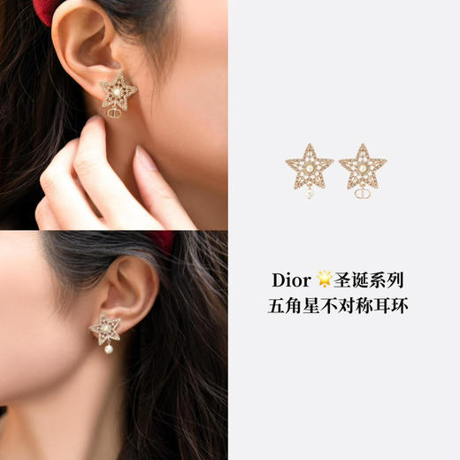DR-J 五角星不对称耳环 商品图0