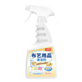 巨奇-布艺清洗剂水剂500ml