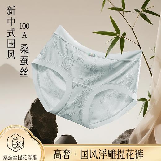 【浅幼 新中式桑蚕丝国风内裤】80-180斤可穿！3D立体臀型，提臀有型防卷边，桑蚕丝底档，面料更柔软，舒适度更高~ 商品图0