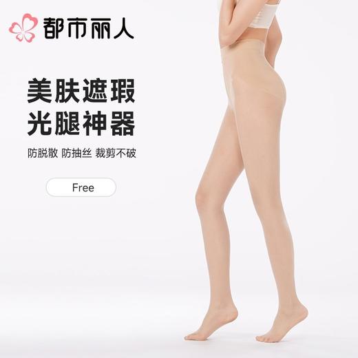 都市丽人女士打底裤锦纶丝袜连裤袜无无LGC3A6 商品图0