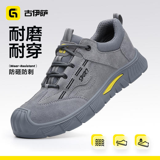 新款四季款低帮安全鞋耐磨实心底4.0凯夫拉反绒皮防砸防刺穿 商品图4