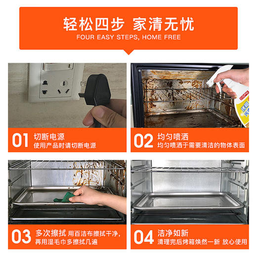 巨奇-烤箱清洁剂500ml 商品图7