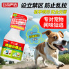 巨奇-宠物趋避剂500ml 商品缩略图0