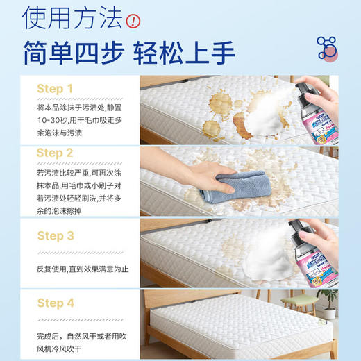 巨奇-床垫清洁剂330ml 商品图9