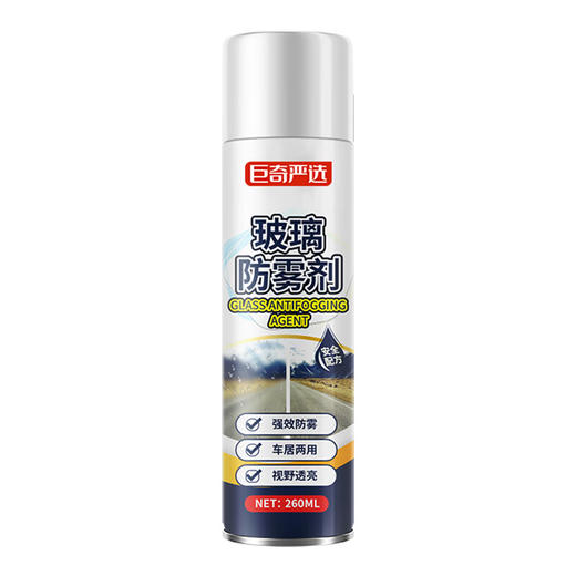 巨奇-汽车玻璃防雾260ml 商品图9