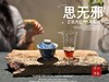 【年尾贺岁压轴】2025高配版正岩大红袍《思无邪》，木质香、桂皮香、兰花香织就的纯粹滋味，软糯香滑 商品缩略图12