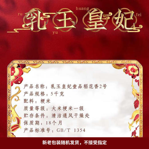 金龙鱼 乳玉皇妃壹品稻花香 5KG 商品图3