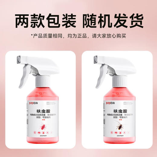 巨奇-呋虫胺杀虫剂310ml 商品图8