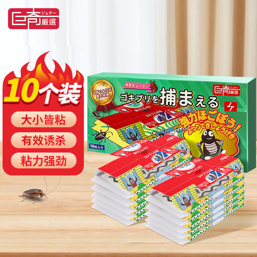巨奇-衣鱼虫粘捕屋-10枚/盒 商品图11