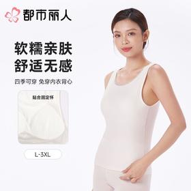 都市丽人女士背心优可丝罗纹特殊面料宽肩背心LVC6A3