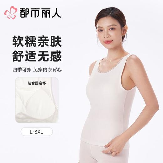 都市丽人女士背心优可丝罗纹特殊面料宽肩背心LVC6A3 商品图0